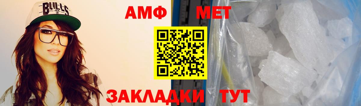 Губкин  Amphetamine  Вход с VPN  АМФ  Амфетамин Premium 