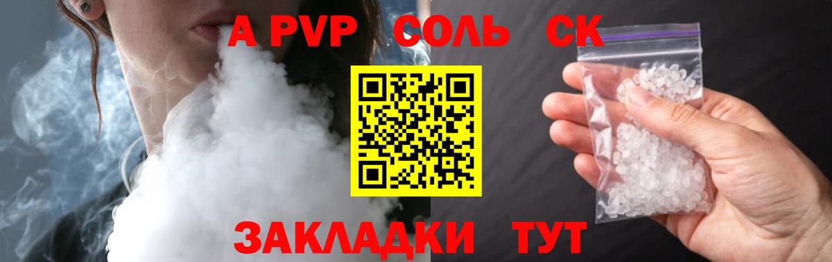 Alfa_PVP  Альфа ПВП VHQ  Вход с VPN  Alfa_PVP Соль  Альфа ПВП VHQ  Губкин 