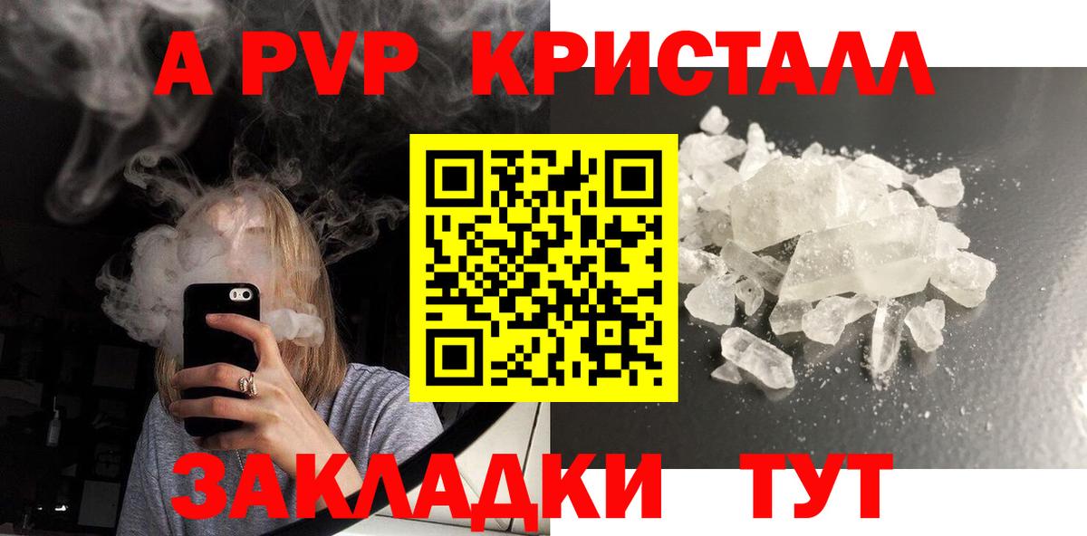A-PVP Соль  Губкин  А ПВП СК  APVP СК 