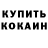 Метамфетамин пудра Moka Chinho