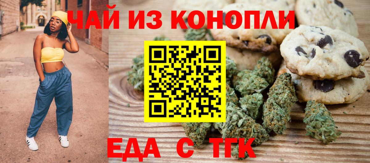 Cannafood конопля  Губкин 