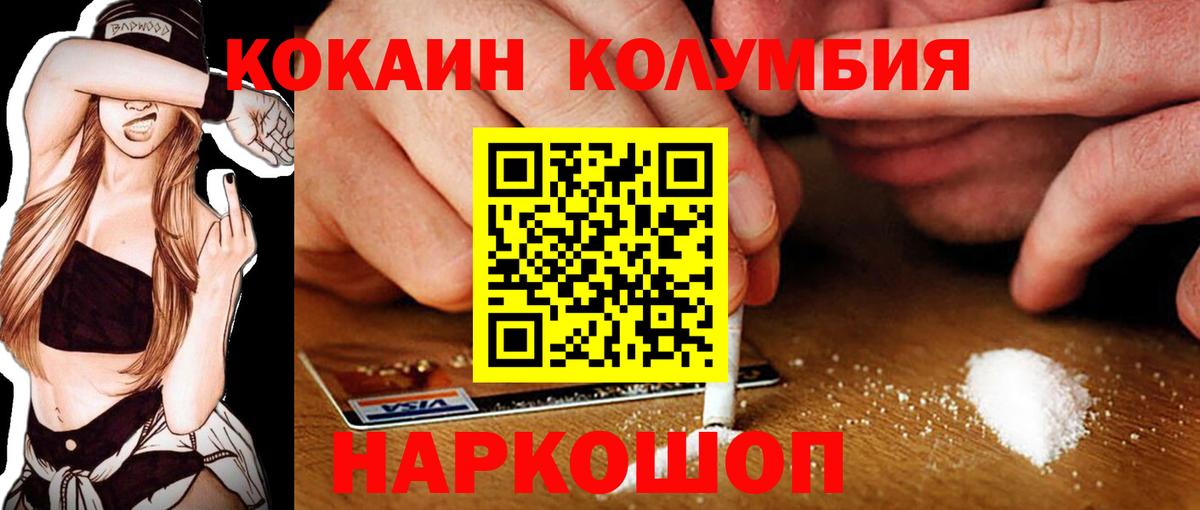 Кокаин VHQ  Cocaine Перу  Вход с VPN  Губкин 