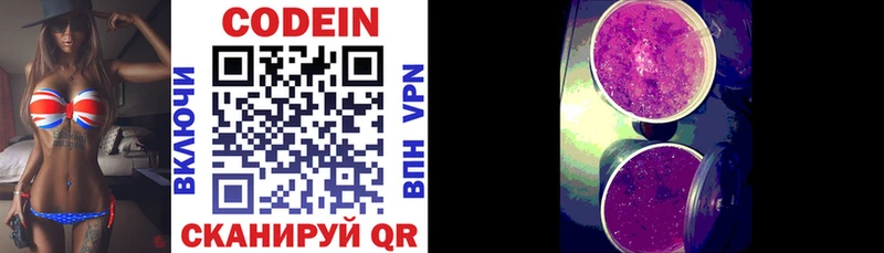 Кодеиновый сироп Lean напиток Lean (лин)  что такое наркотик  мега рабочий сайт  Губкин 