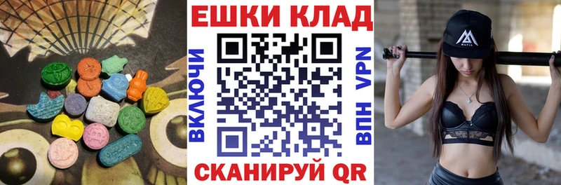 Ecstasy таблы  Губкин 