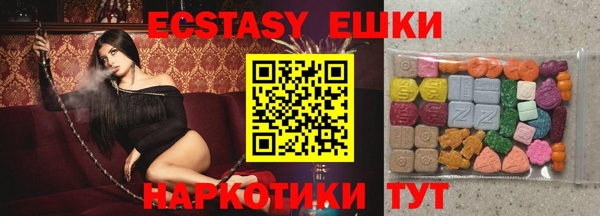 Ecstasy  Ecstasy mix  Губкин  hydra ССЫЛКА  ЭКСТАЗИ VHQ 