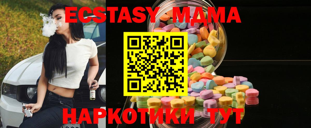 Экстази Cube  Вход с VPN  Экстази ешки  Ecstasy  Губкин 