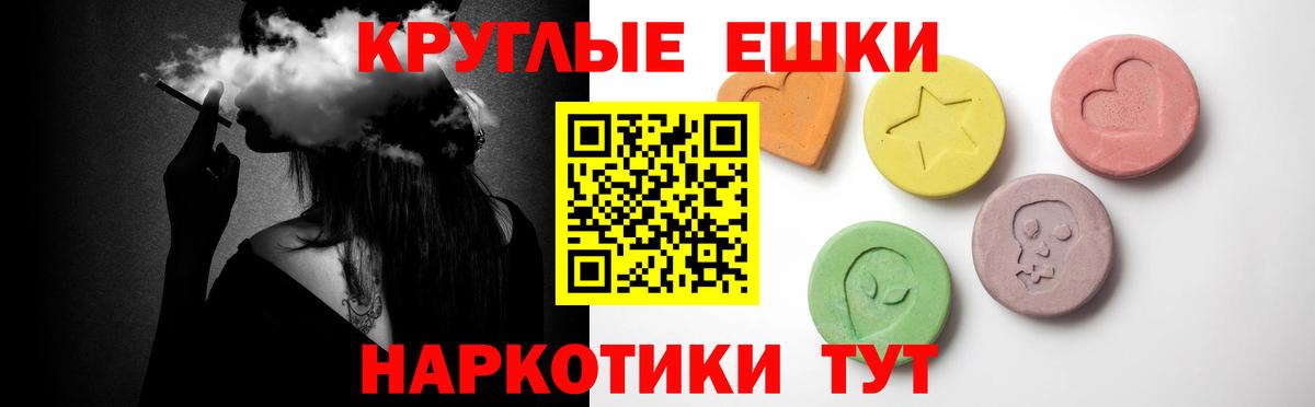 Ecstasy MDMA Губкин