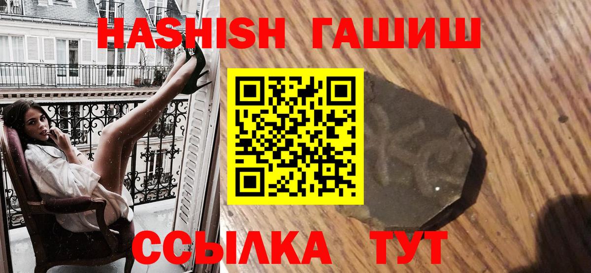 ГАШИШ гашик Губкин