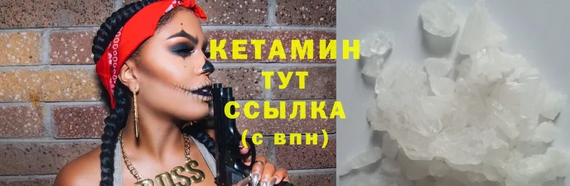 КЕТАМИН ketamine  Губкин 