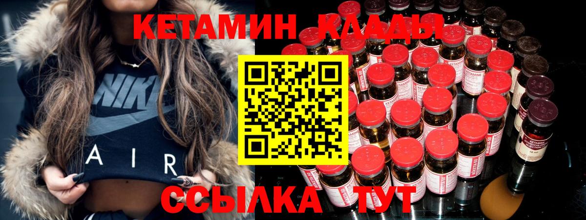Губкин  КЕТАМИН ketamine  Вход с VPN  КЕТАМИН VHQ 
