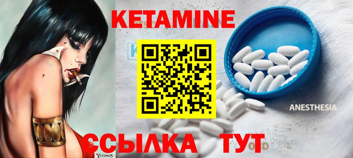 Кетамин ketamine  kraken ТОР  Губкин 