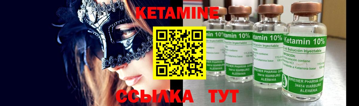 КЕТАМИН ketamine Губкин