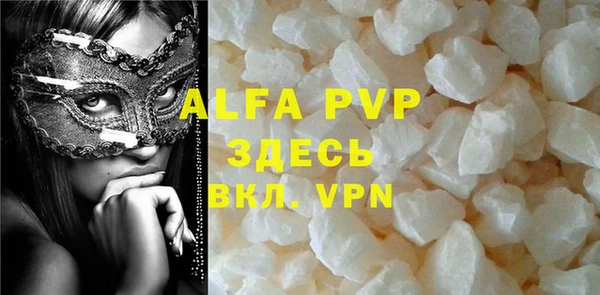 ALPHA PVP Белоозёрский