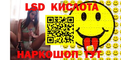 марки lsd Балашиха