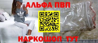 метамфетамин Балаково