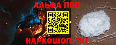 метамфетамин Балаково