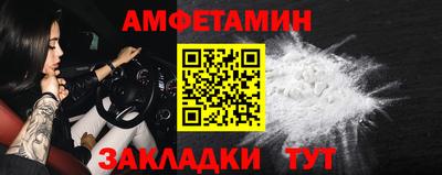 метамфетамин Балаково