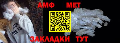 метамфетамин Балаково