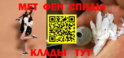 метамфетамин Балаково
