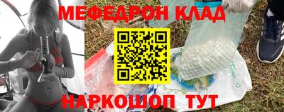 метамфетамин Балаково