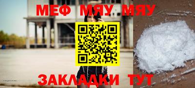 метамфетамин Балаково