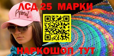марки lsd Балашиха