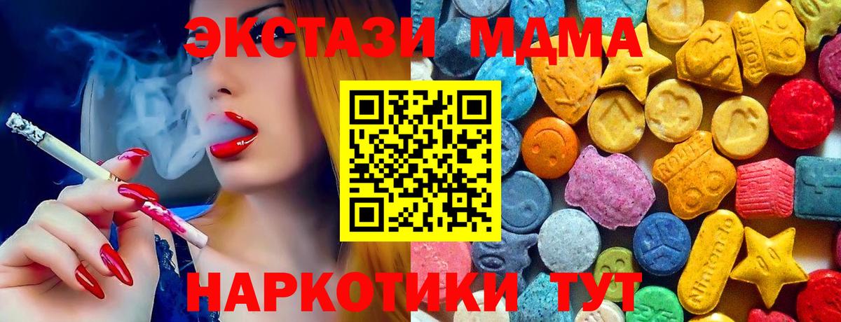 МДМА кристаллы Губкин