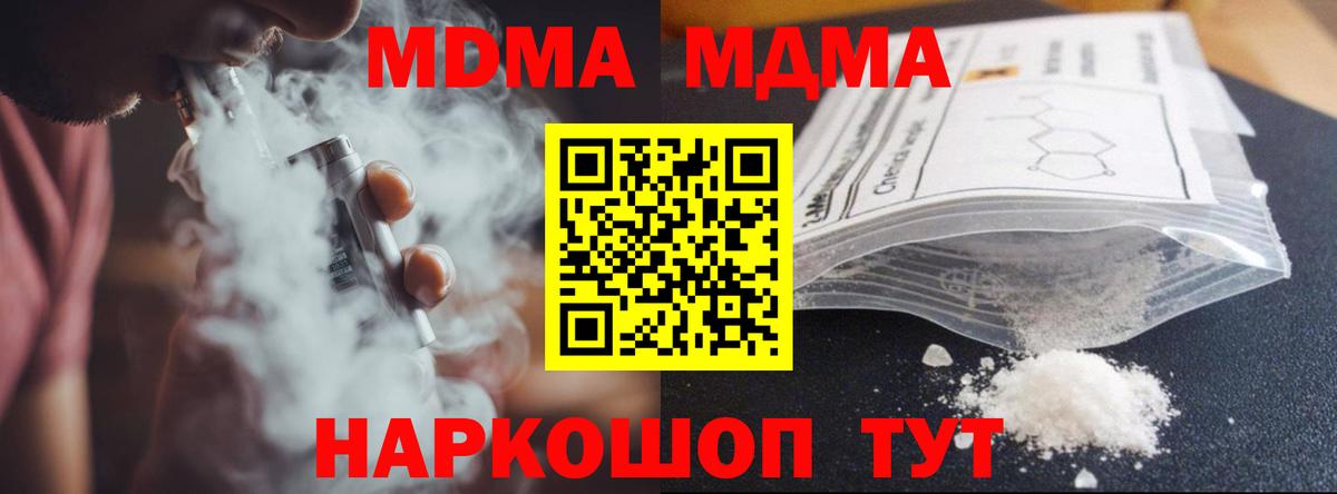 MDMA VHQ  Губкин 