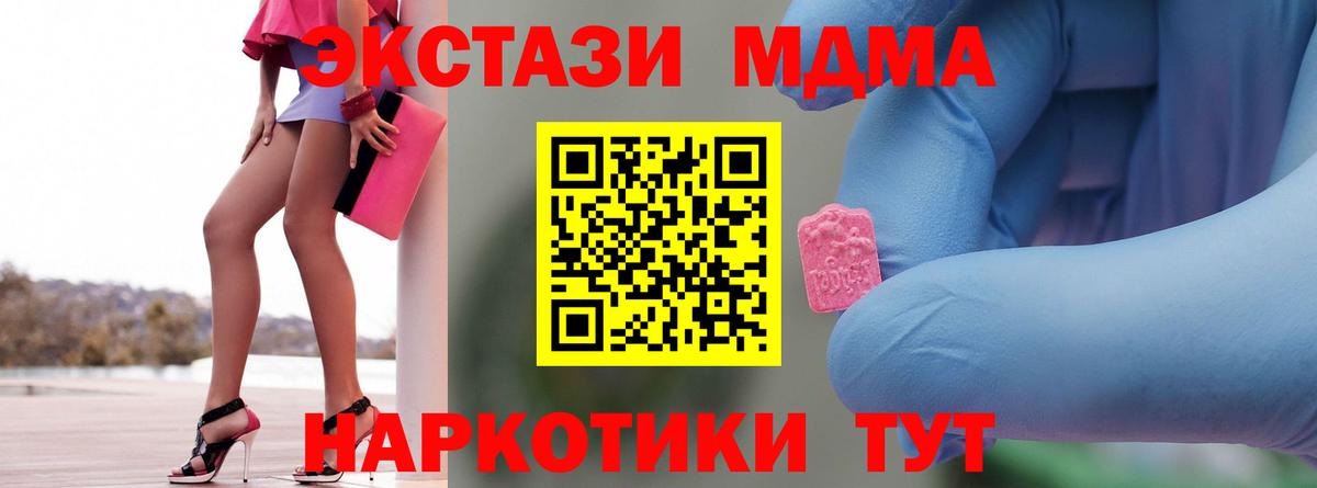 MDMA  МДМА Molly  Вход с VPN  Губкин 