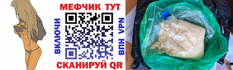 МЯУ-МЯУ mephedrone МЕГА маркетплейс Губкин