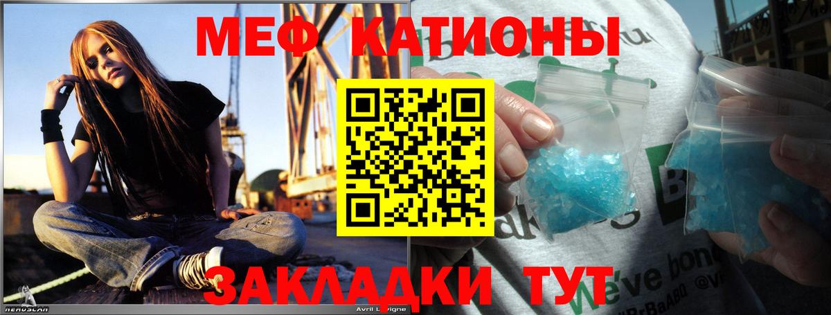 МЕФ мяу мяу  МЕФ кристаллы  Губкин  МЯУ-МЯУ  Вход с VPN 