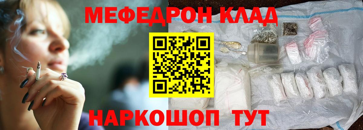 Меф mephedrone  МЯУ-МЯУ  Губкин 