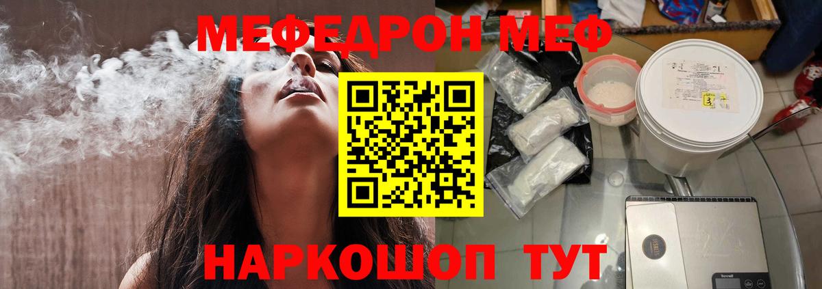 Мефедрон Губкин