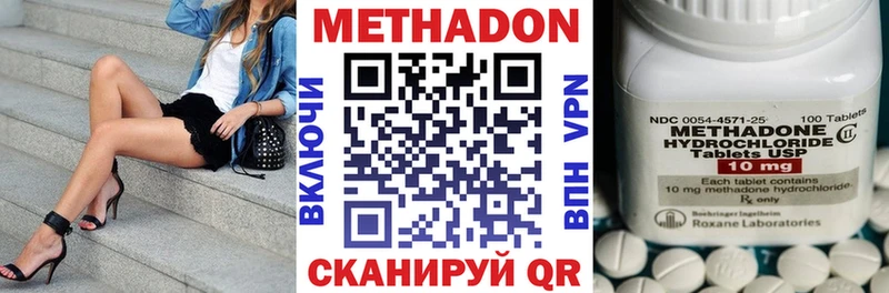 купить наркотик  OMG ONION  МЕТАДОН methadone  Губкин 