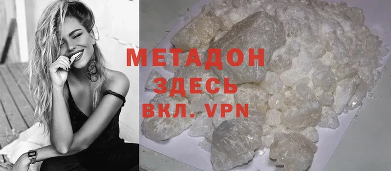 что такое наркотик  Губкин  ОМГ ОМГ как зайти  Метадон methadone 