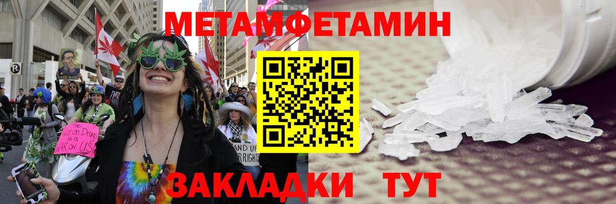 Метамфетамин кристалл Губкин