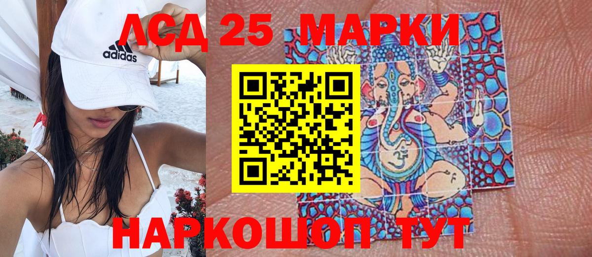 Марки 25I-NBOMe 1,8мг  Вход с VPN  Губкин  Марки 25I-NBOMe 1,8мг 
