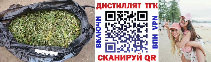 ОМГ ОМГ маркетплейс  Губкин  Дистиллят ТГК вейп 
