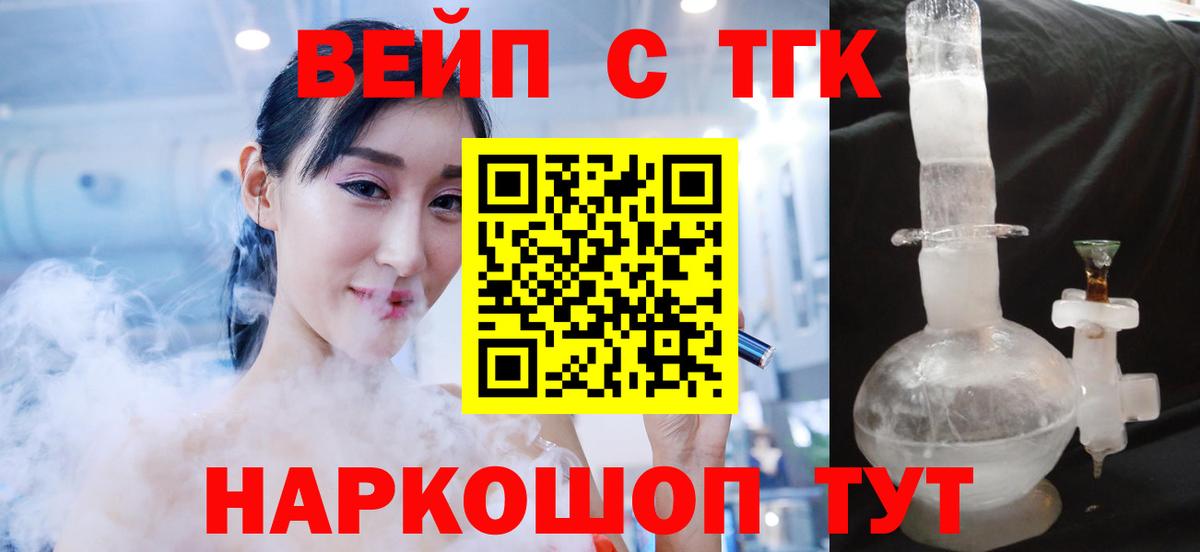 Губкин  Дистиллят ТГК вейп  Вход с VPN 