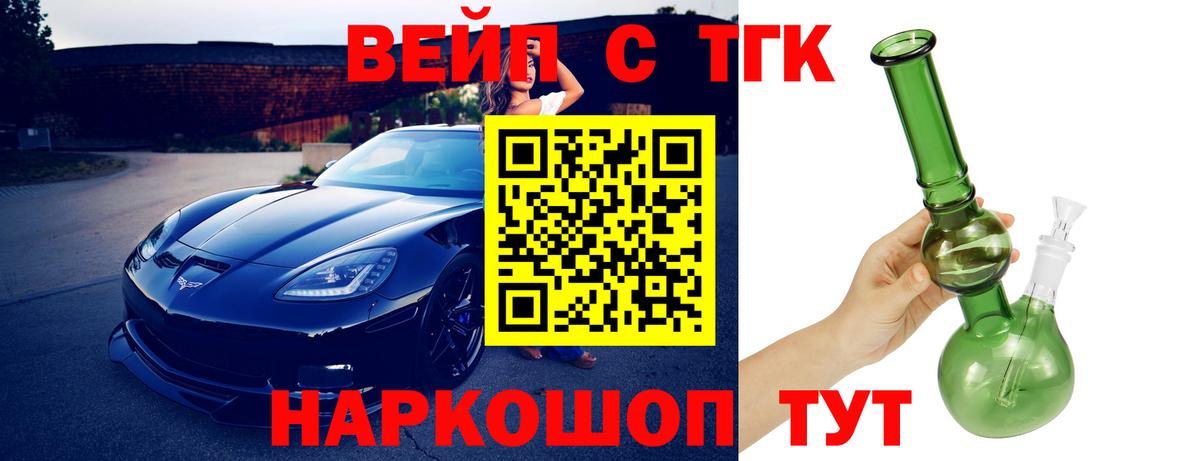 Дистиллят ТГК THC oil Губкин